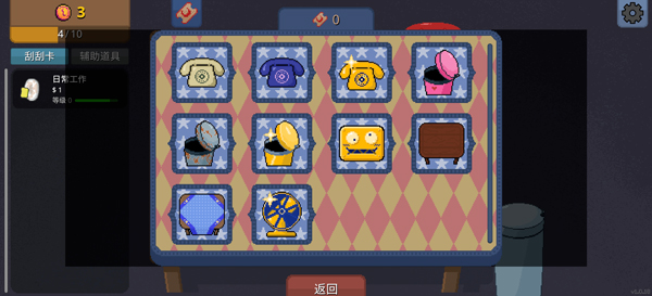 刮个爽手游最新版