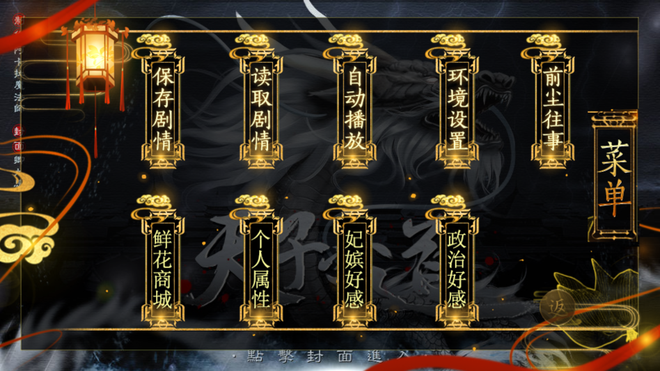 天子之道1清软完结版