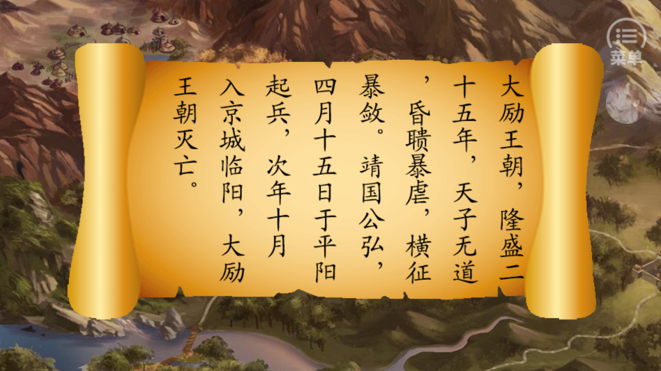 天子之道1清软完结版