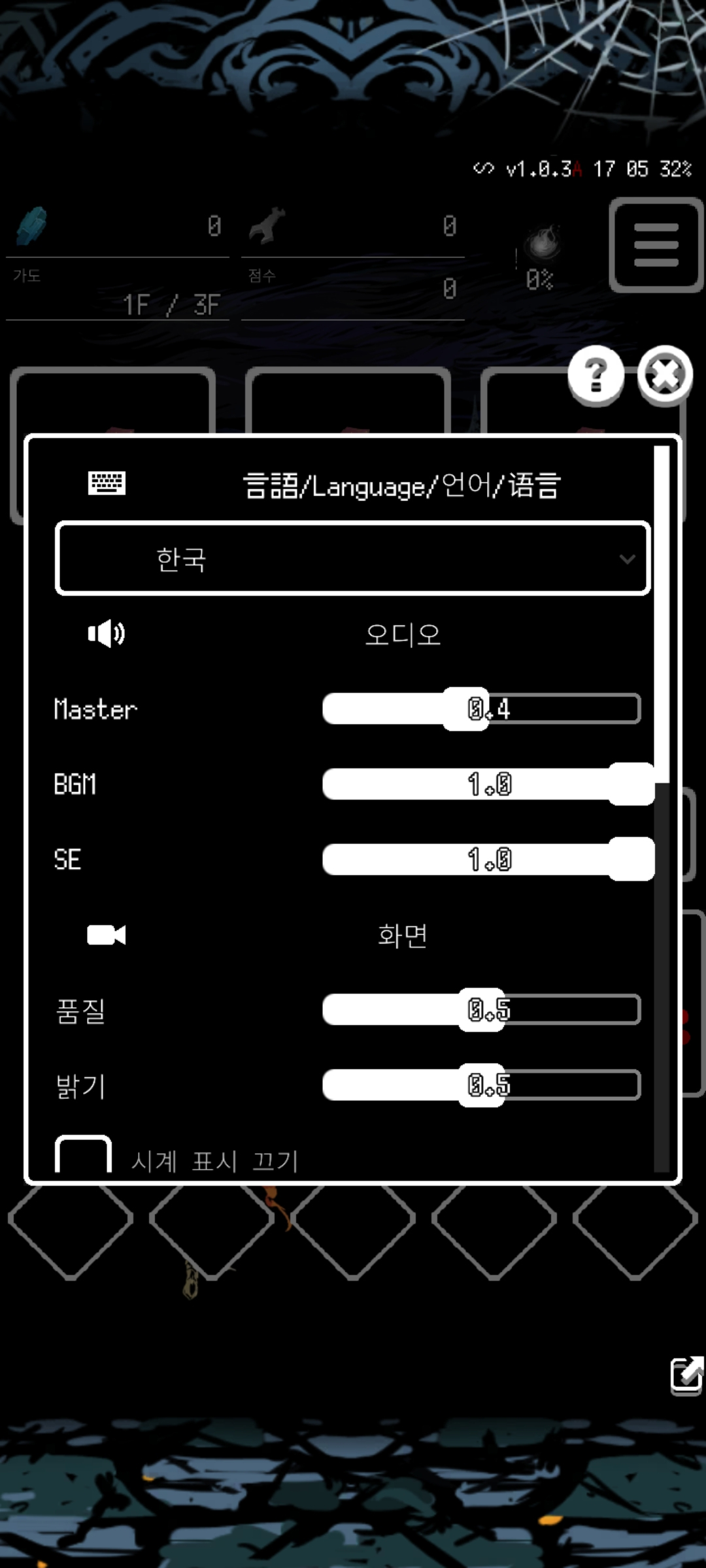 被埋葬的博尔内什2内置菜单破解版