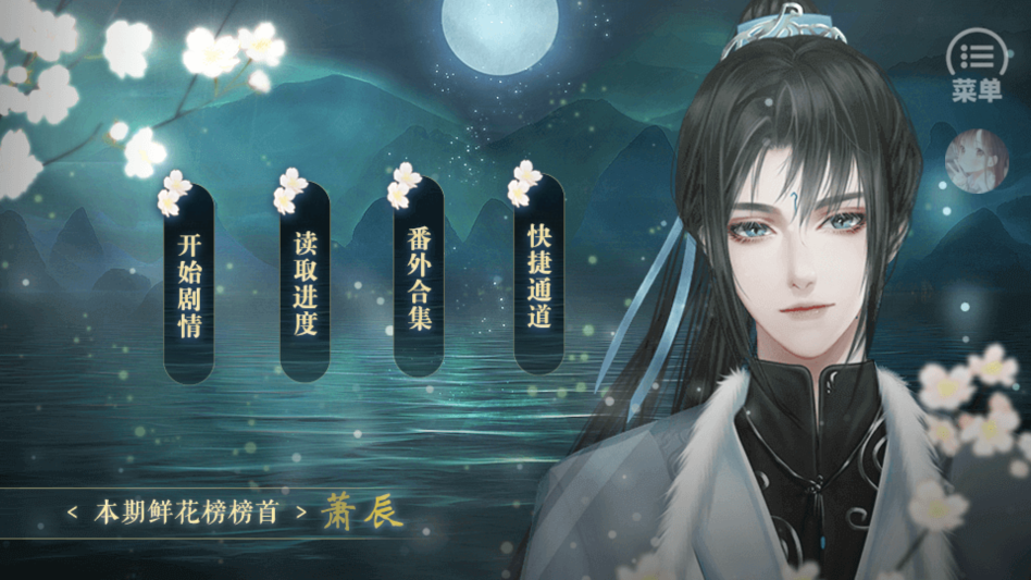 太子殿下不容易清软完结版