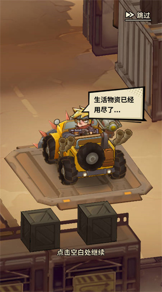 一路狂飙破解版内置菜单