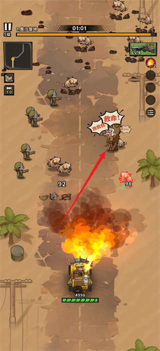 一路狂飙破解版内置菜单