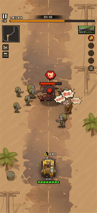 一路狂飙破解版内置菜单