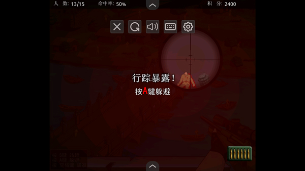 狙击小日本破解版无敌版