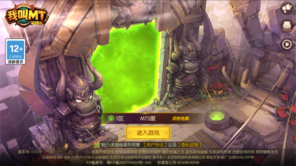 我叫MT英雄杀1折免费版