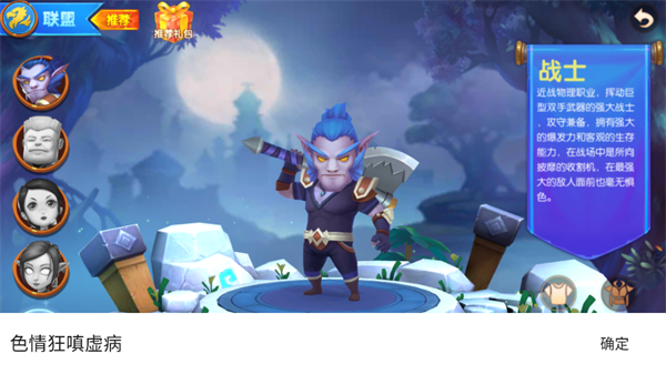 我叫MT英雄杀1折免费版