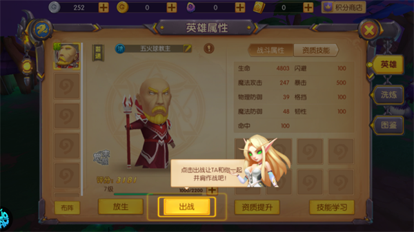 我叫MT英雄杀1折免费版