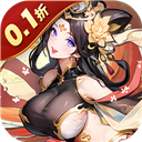 暴走无双团0.1折领万抽送万充版