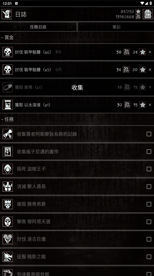 严峻任务破解版无限金币