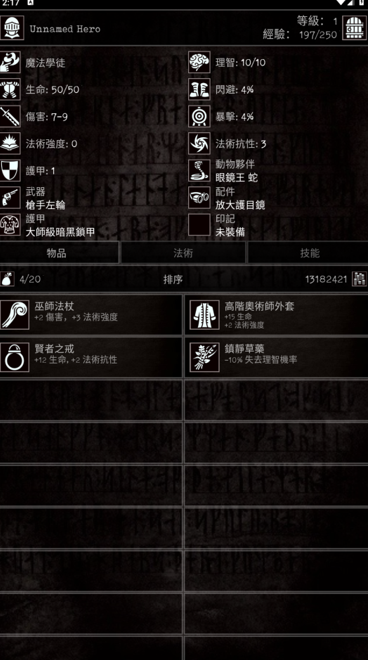 严峻任务破解版无限金币