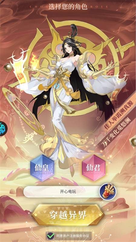 笑笑江湖1折内置免费版