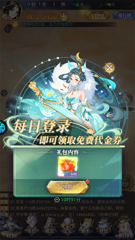 笑笑江湖1折内置免费版