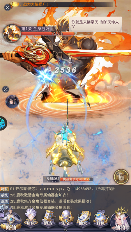 笑笑江湖1折内置免费版