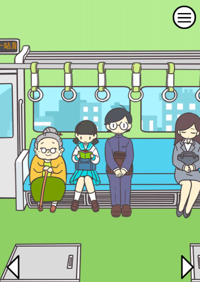 地铁上抢座是绝对不可能的汉化版