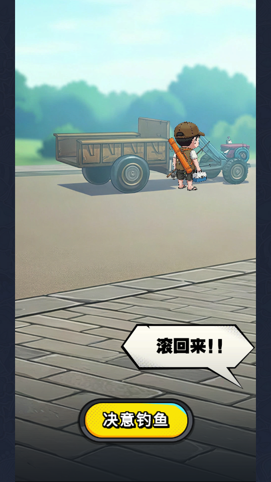 楚新钓甩竿爆钓官方版