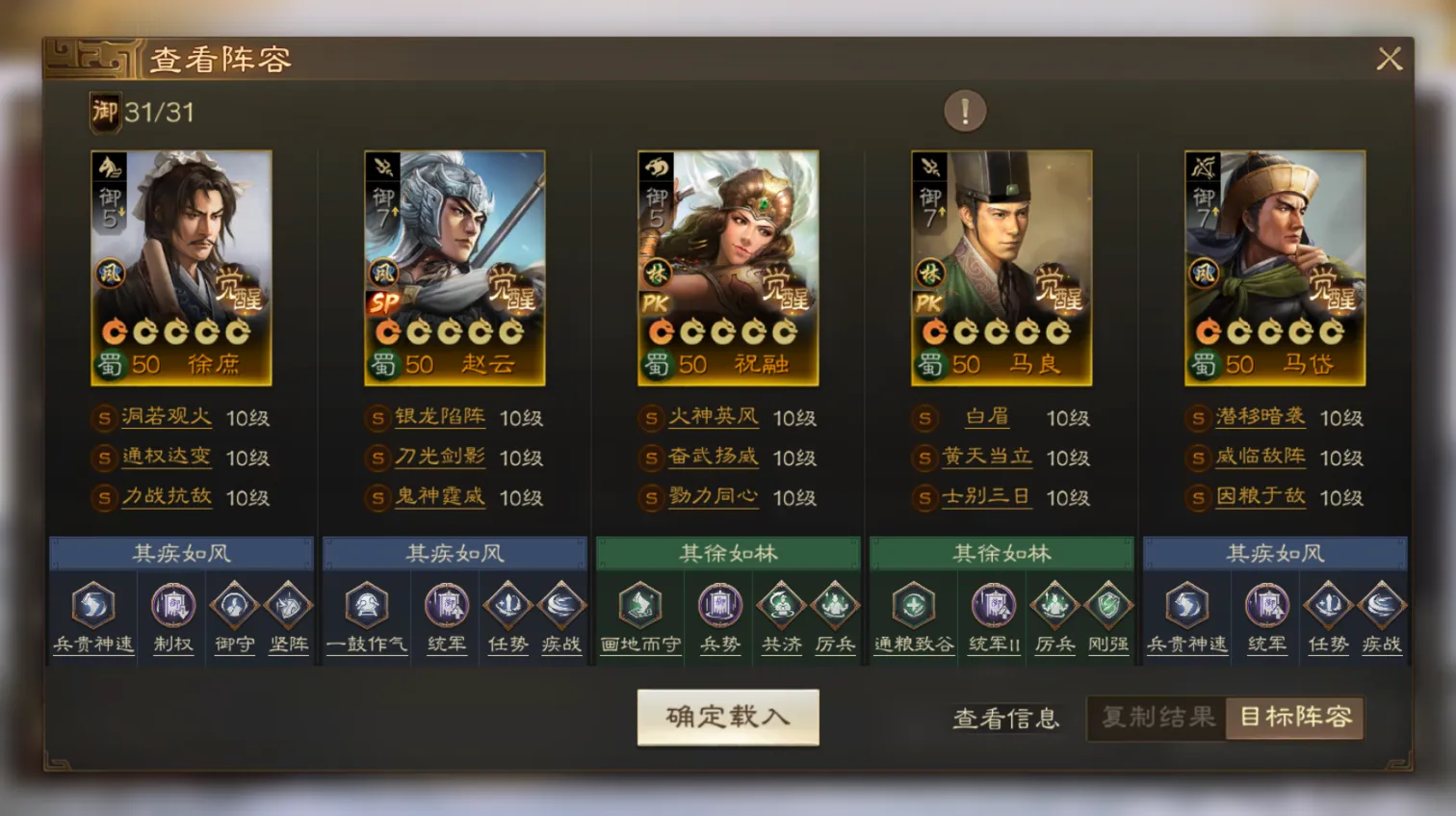 三国志战棋版一折折扣版