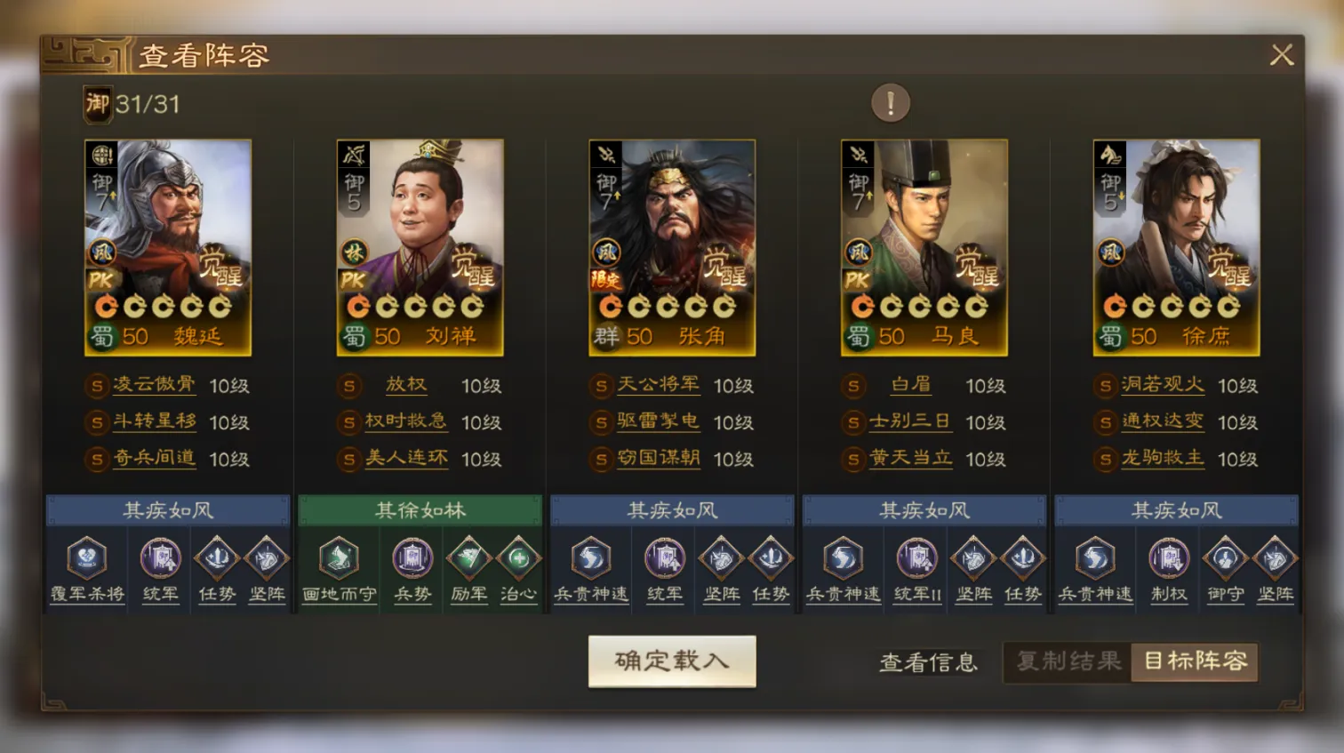 三国志战棋版一折折扣版