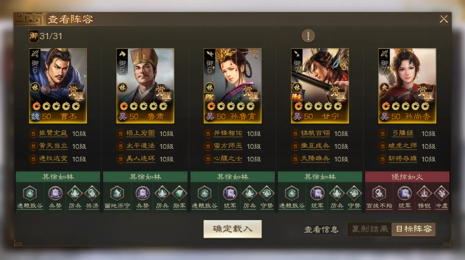 三国志战棋版一折折扣版