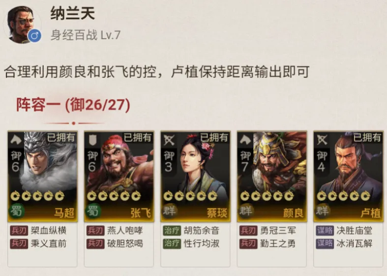 三国志战棋版先行服竞技版