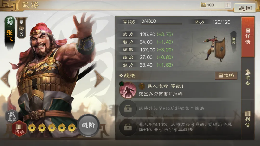 三国志战棋版先行服竞技版