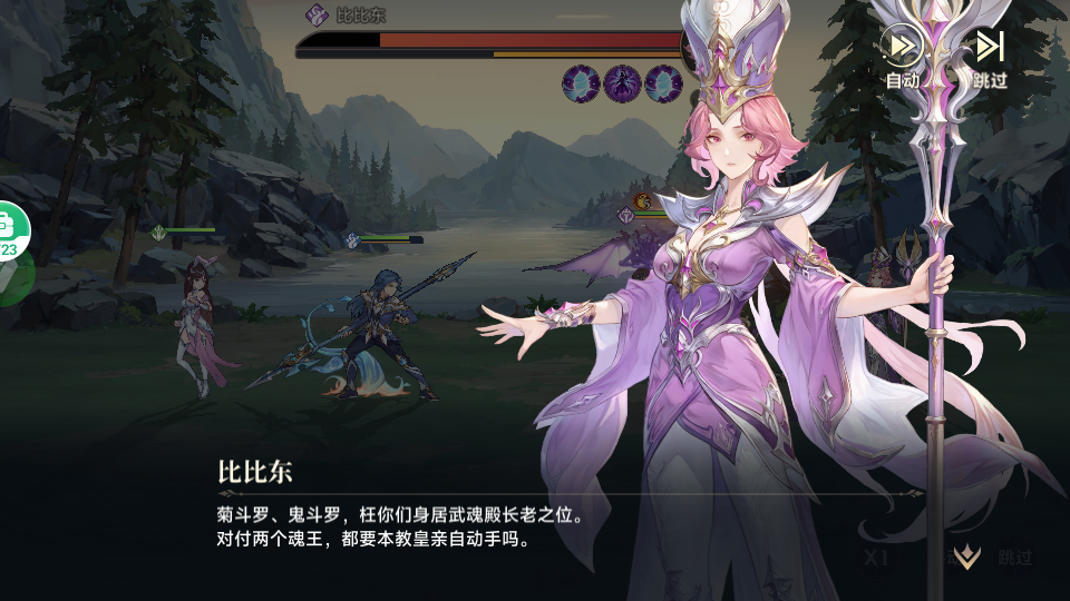 斗罗大陆逆转时空无限代金券版