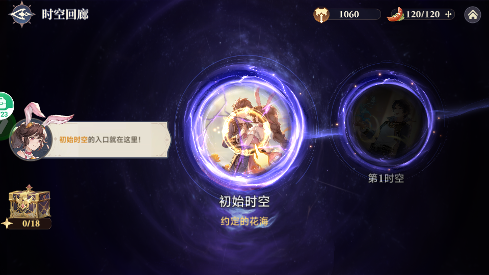 斗罗大陆逆转时空无限代金券版