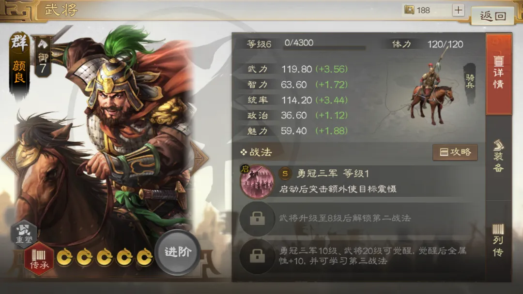 三国志战棋版先行服竞技版