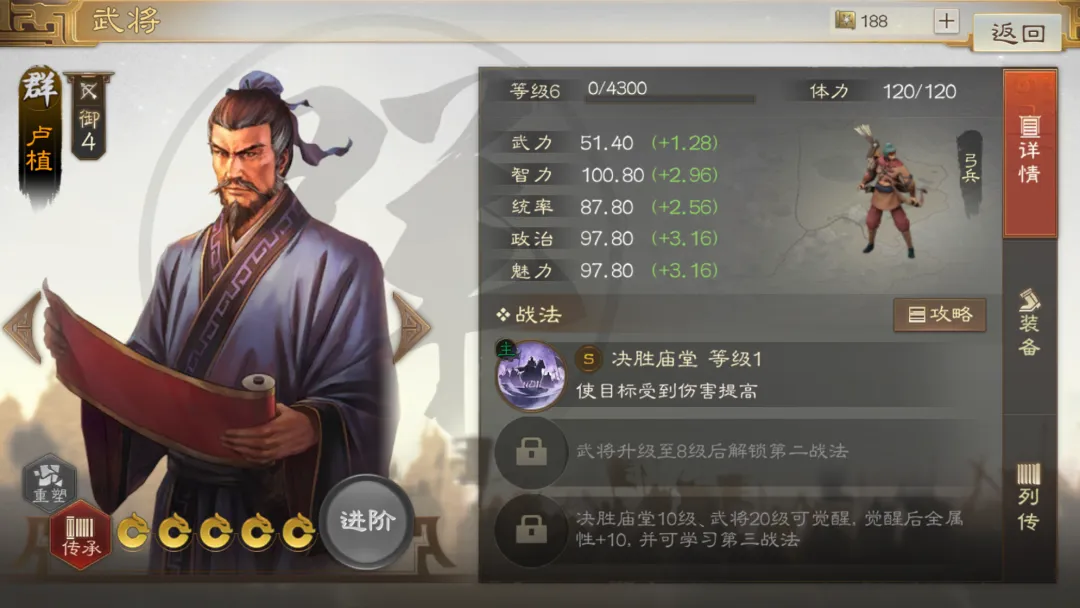 三国志战棋版先行服竞技版