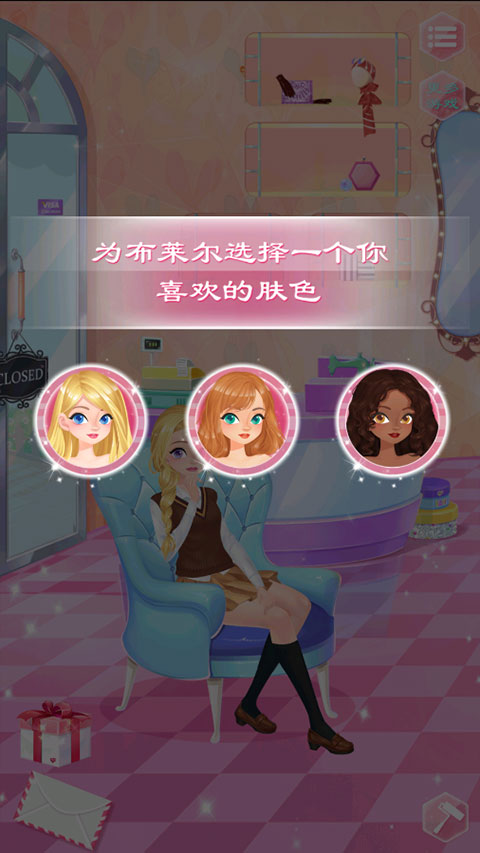 校园时装店游戏免费