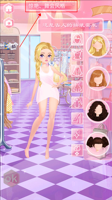 校园时装店游戏免费