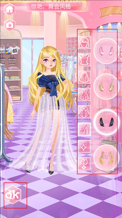 校园时装店游戏免费