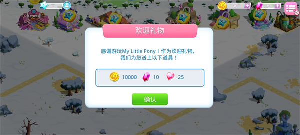 MY LITTLE PONY手游