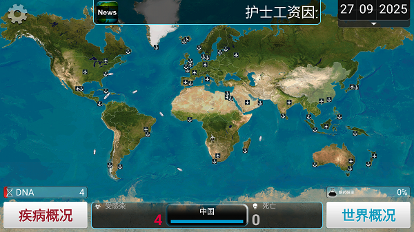 瘟疫工厂中文版破解版