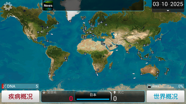 瘟疫工厂中文版破解版