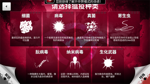 瘟疫工厂中文版破解版