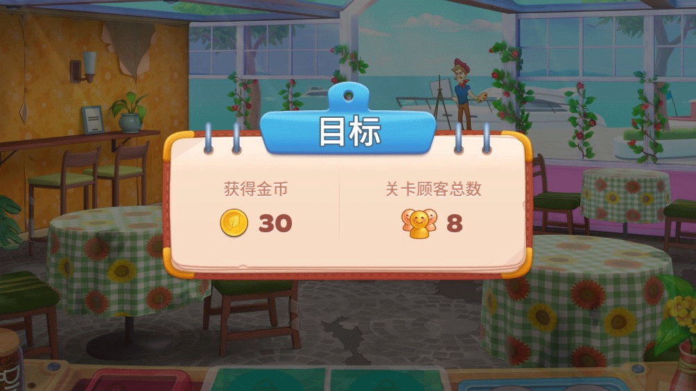 厨友乐破解无限金币