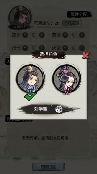 文字修真传免广告破解版