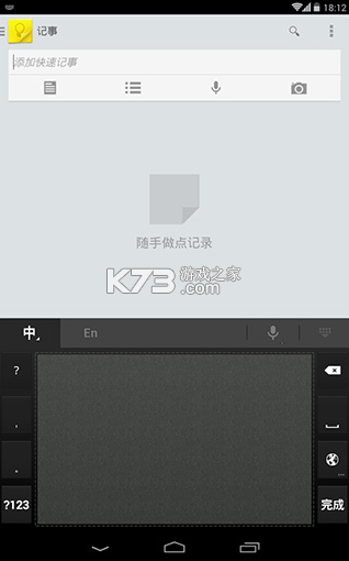谷歌输入法
