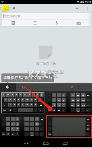 谷歌输入法
