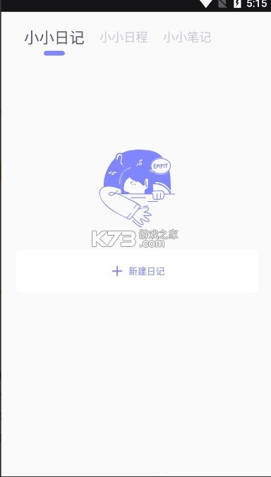 icity日记