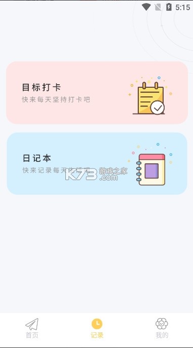 icity日记