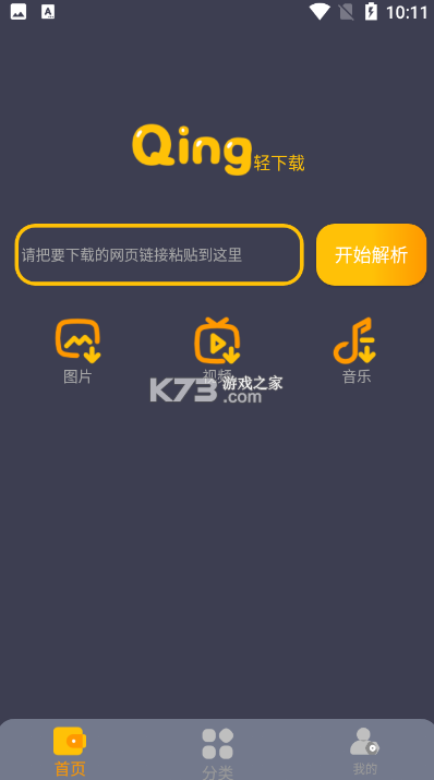 轻