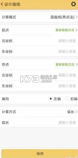 工程之星