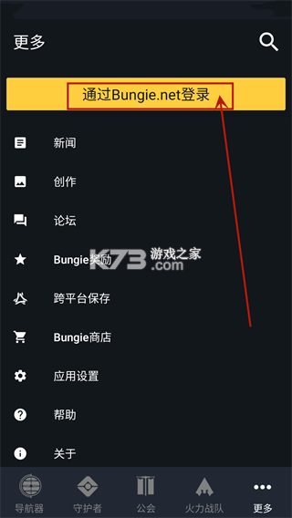 命运2