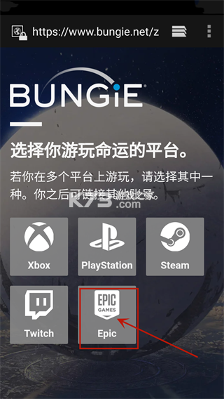 命运2
