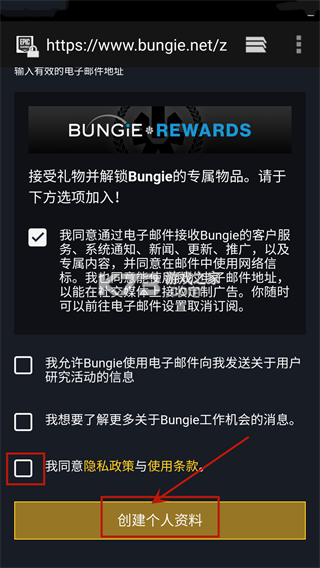 命运2