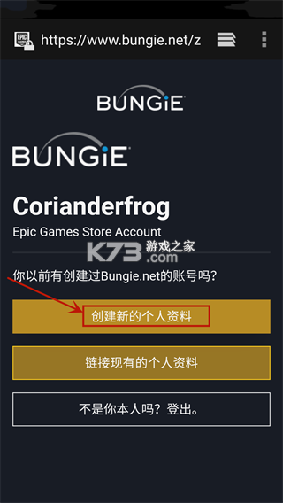命运2