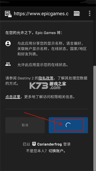 命运2
