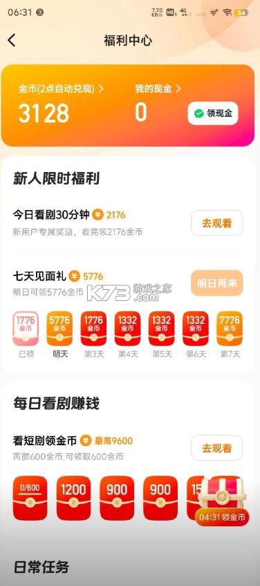 喜番免费短剧